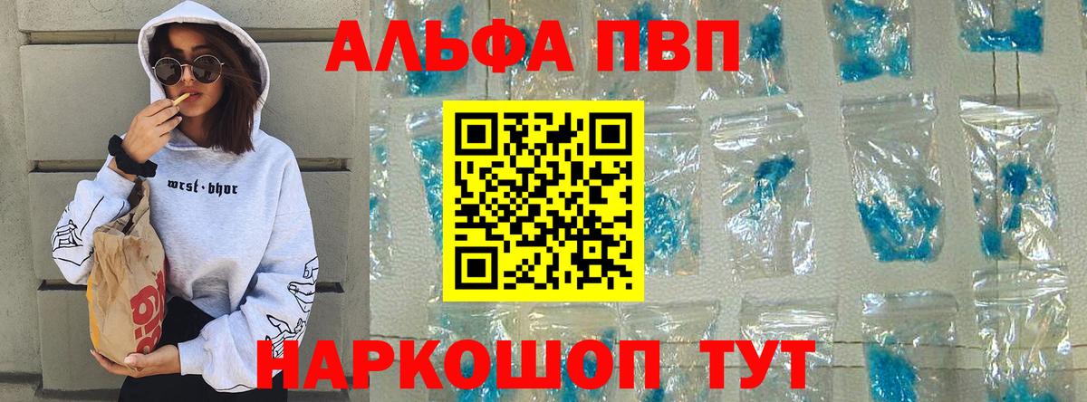 Alpha-PVP  где продают   A-PVP крисы CK  Новоуральск  Alpha PVP крисы CK  APVP VHQ  Вход с VPN 