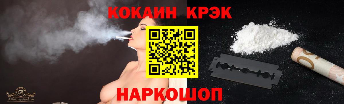 Cocaine VHQ Новоуральск