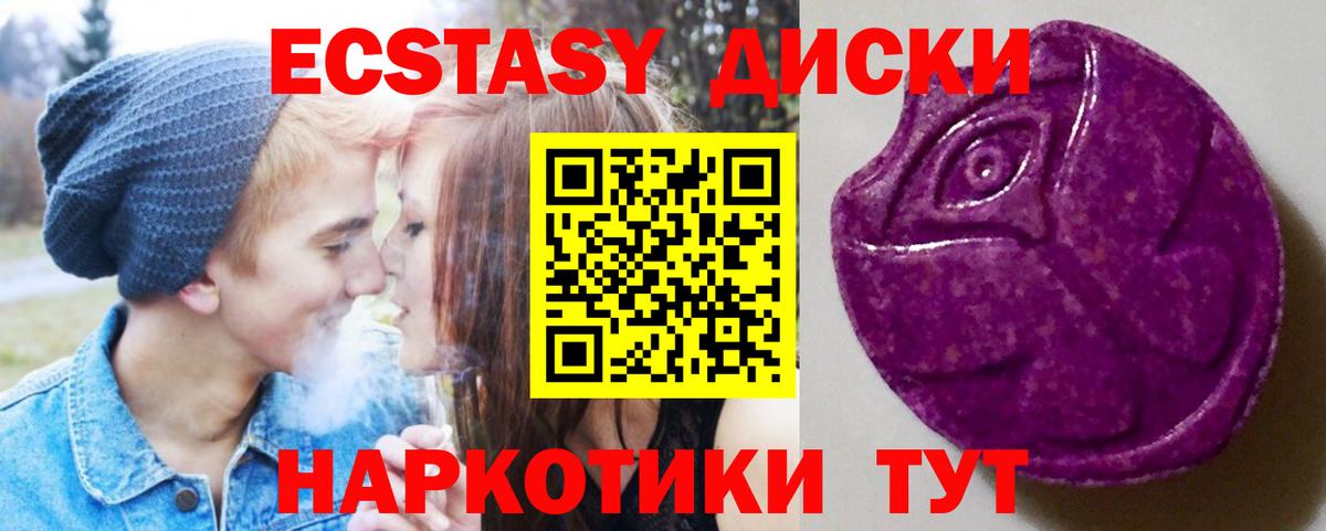 Ecstasy 280мг  Вход с VPN  ЭКСТАЗИ  Экстази 280мг  Новоуральск 