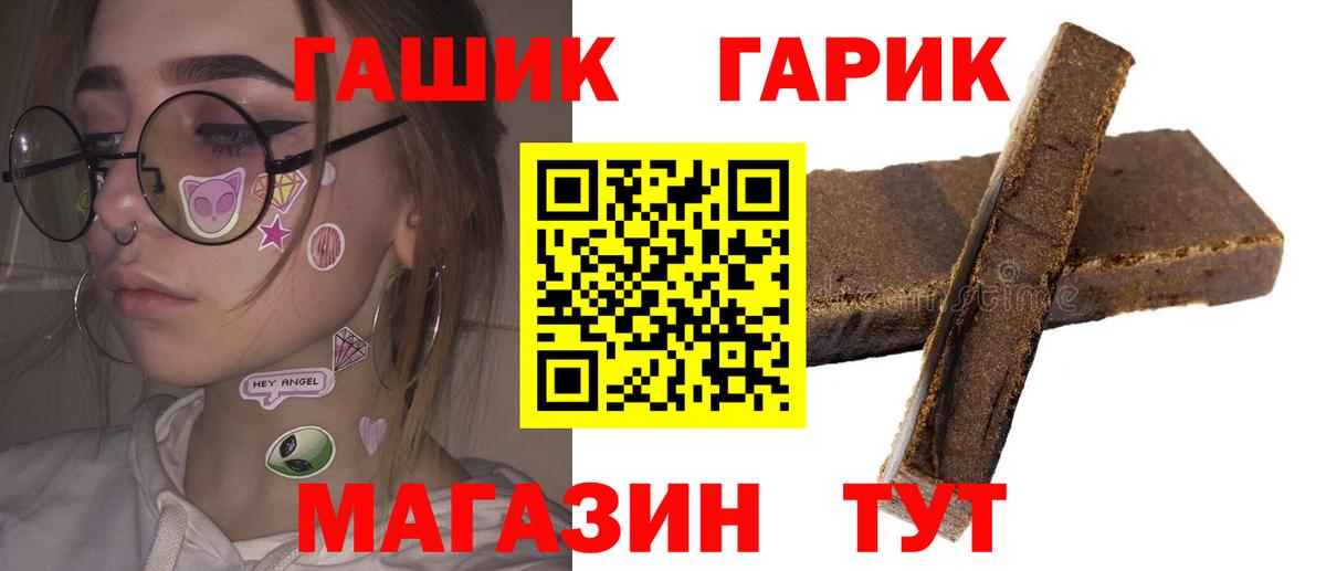 где купить наркоту  Вход с VPN  ГАШИШ  Гашиш хэш  Новоуральск  ГАШИШ ice o lator 