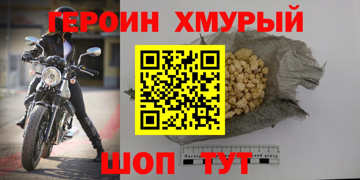 Новоуральск  Героин афганец  Вход с VPN 