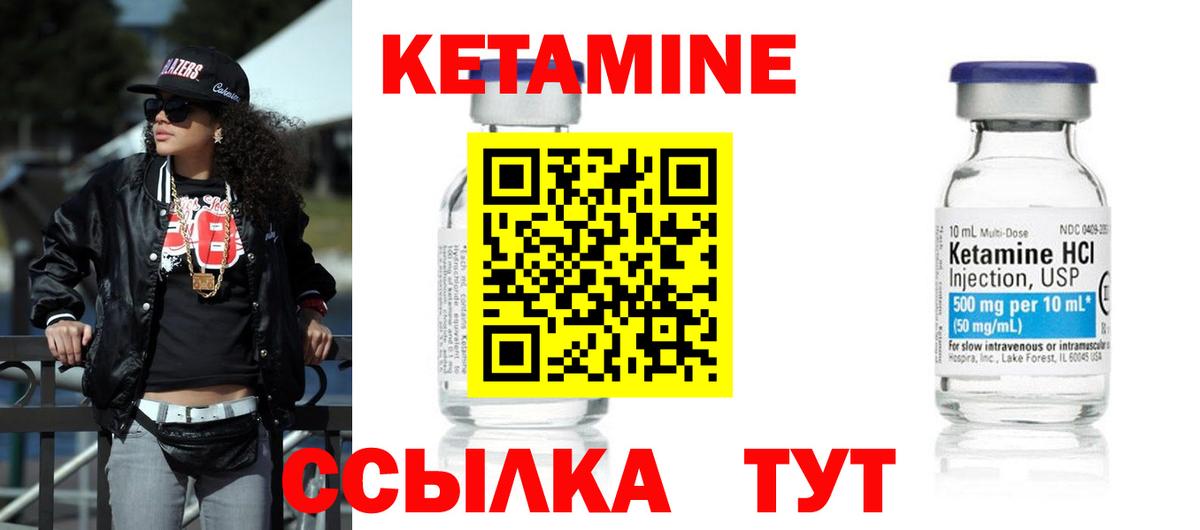 Кетамин VHQ  Кетамин VHQ  Вход с VPN  ОМГ ОМГ онион  Новоуральск 