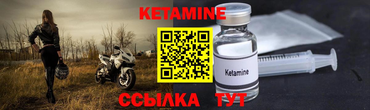 Кетамин ketamine Новоуральск