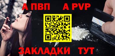 Альфа ПВП Гусиноозёрск
