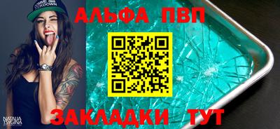 Альфа ПВП Гусиноозёрск