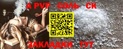соль курить ск Гусев