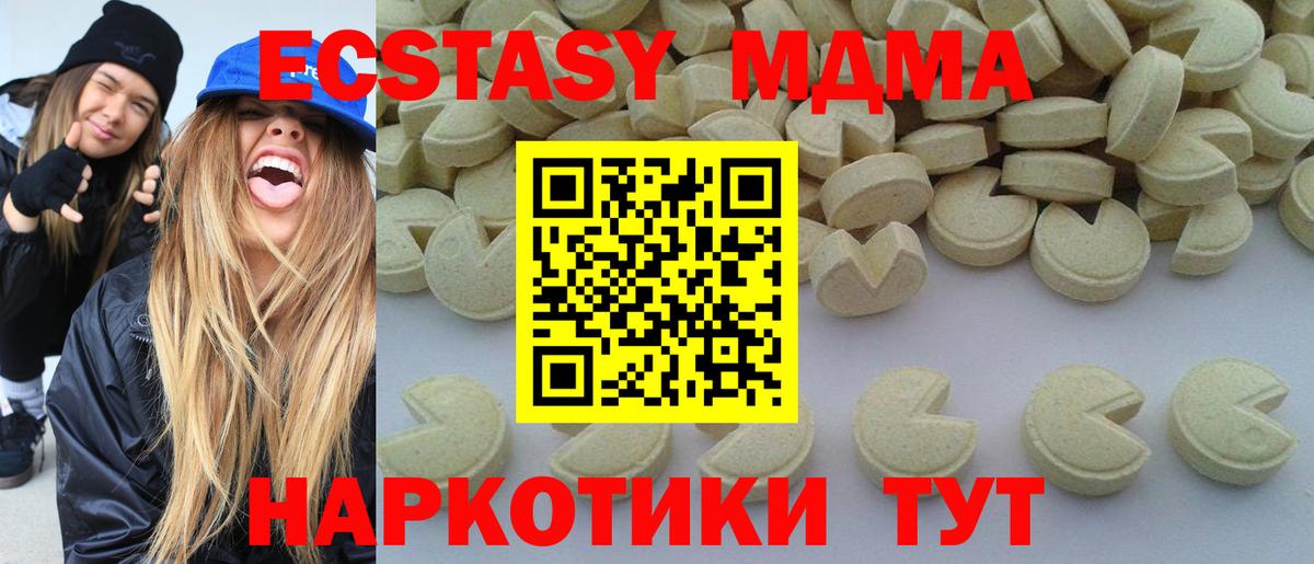 Новоуральск  МДМА Molly  Вход с VPN 