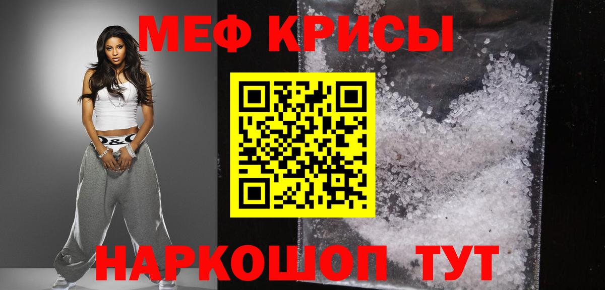 Меф VHQ  Меф  Новоуральск  Вход с VPN 