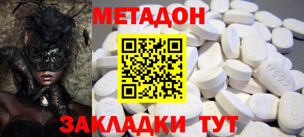 МЕТАДОН кристалл  Вход с VPN  гидра ссылки  Новоуральск  Метадон кристалл 