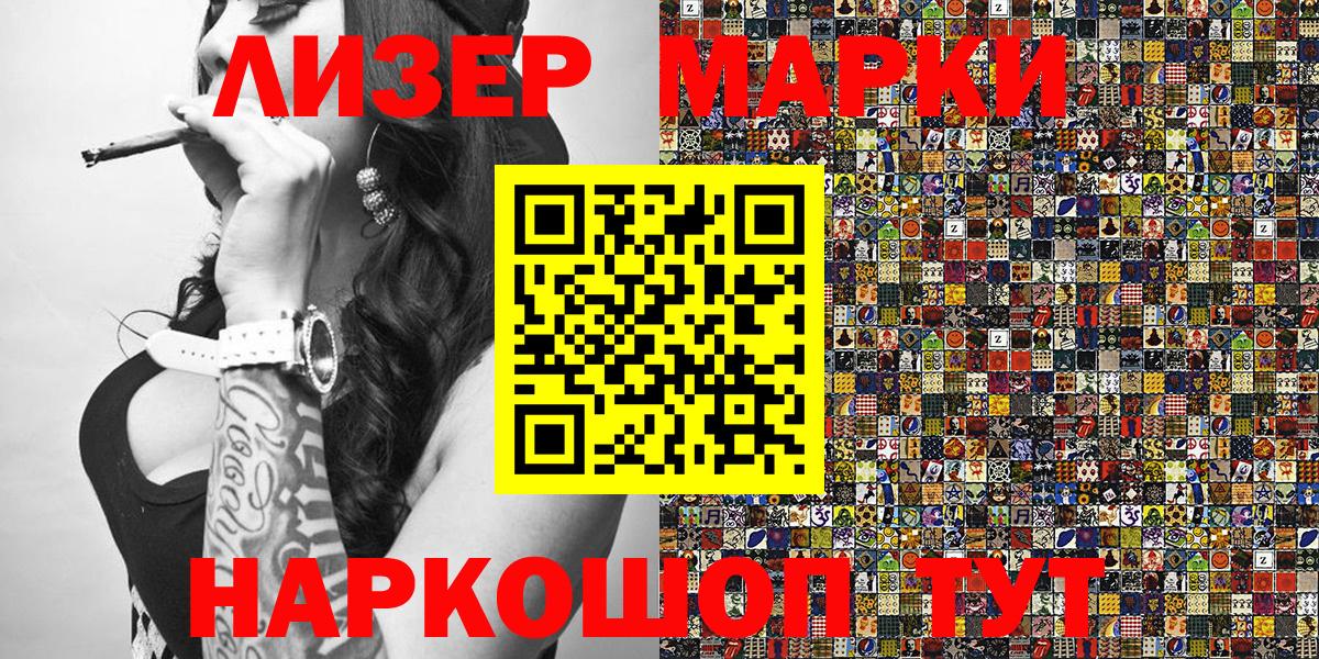 Марки N-bome 1,8мг  Марки N-bome 1,8мг  Марки 25I-NBOMe  Вход с VPN  Новоуральск 