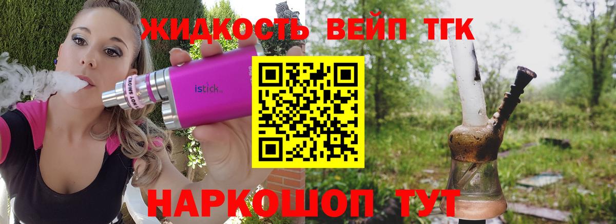 Дистиллят ТГК гашишное масло Новоуральск