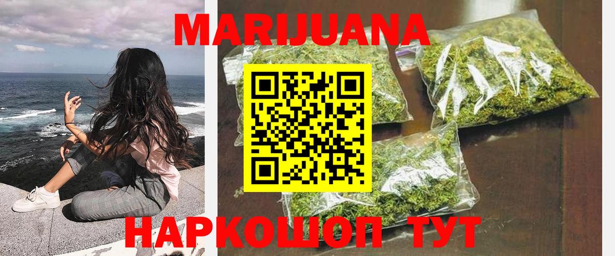 Канабис марихуана Новоуральск